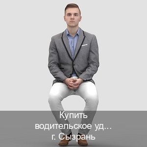 Получить права в г. Сызрань (Купить водительское удостоверение дубликат в Сызрани — Помощь в любом регионе) - инструктор Алексей 74