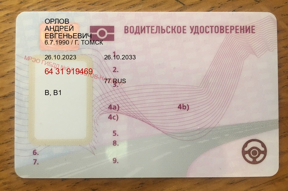 Сделать документы в г. Сызрань (Купить водительские права категории D в Сызрани — Для граждан РФ и приезжих) - пример бланка 47 Сделать документы в г. Сызрань (Купить водительские права категории D в Сызрани — Для граждан РФ и приезжих) - пример бланка 47