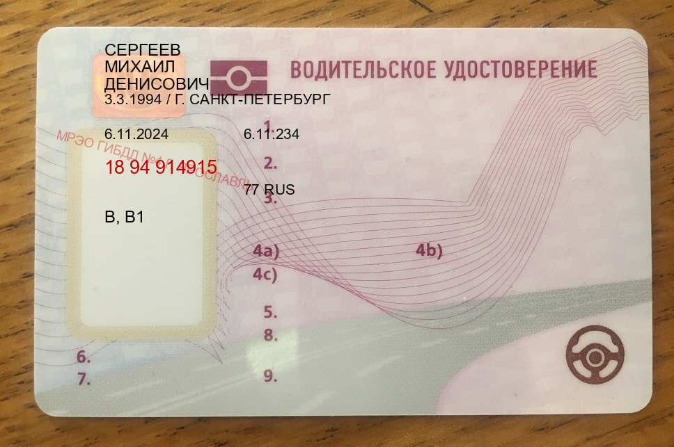 Получить права в г. Сызрань (Дубликат прав при лишении купить в Сызрани — Полностью официально) - пример бланка 34