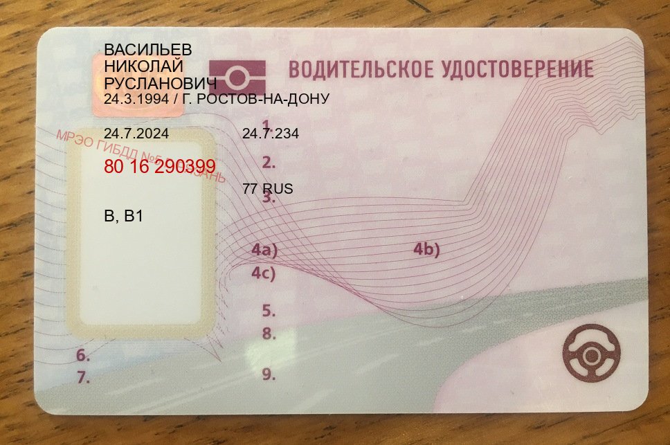 Получить ВУ в г. Сызрань (Купить водительское удостоверение в Сызрани) - пример бланка 95 Получить ВУ в г. Сызрань (Купить водительское удостоверение в Сызрани) - пример бланка 95