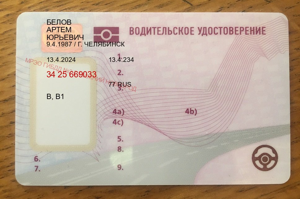 Легальные документы в г. Сызрань (Купить водительские права категории D в Сызрани — Анонимно и надежно) - пример бланка 42 Легальные документы в г. Сызрань (Купить водительские права категории D в Сызрани — Анонимно и надежно) - пример бланка 42