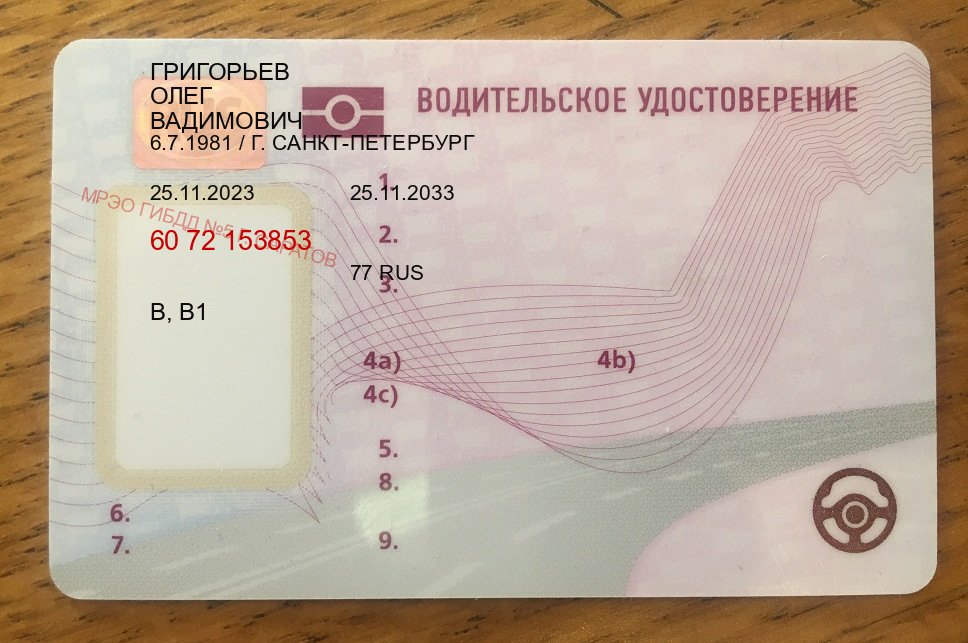 Легальные документы в г. Сызрань (Куплю зеркальные водительские права в Сызрани — Любая прописка) - лицевая сторона 19 Легальные документы в г. Сызрань (Куплю зеркальные водительские права в Сызрани — Любая прописка) - лицевая сторона 19